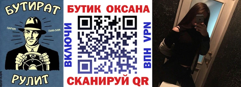 Бутират BDO 33% сайты даркнета официальный сайт Миньяр