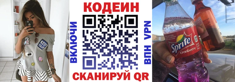 магазин    Миньяр  кракен   Codein Purple Drank 