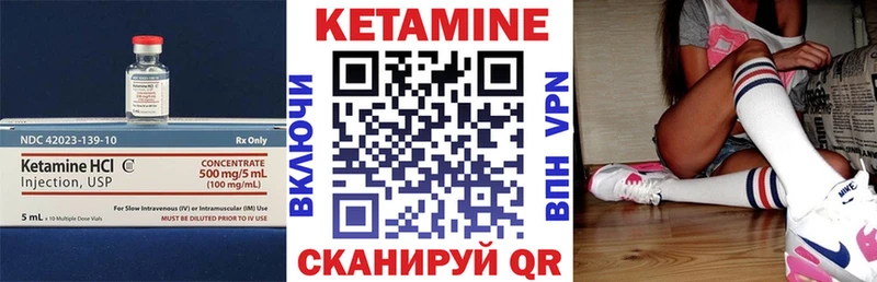 КЕТАМИН VHQ  Миньяр 