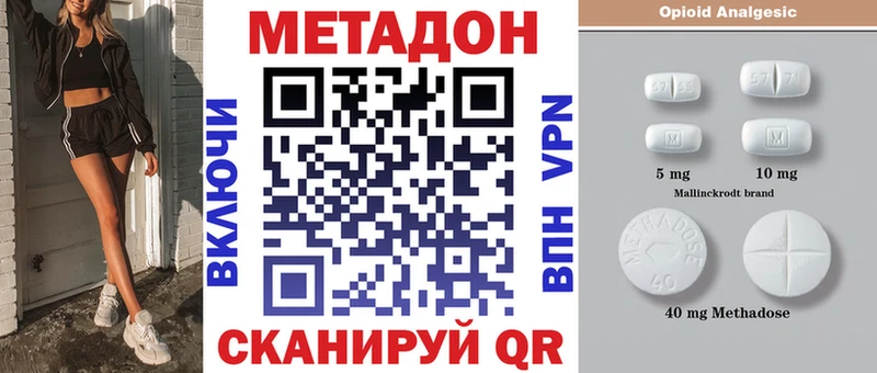 где найти   Миньяр  Метадон VHQ 